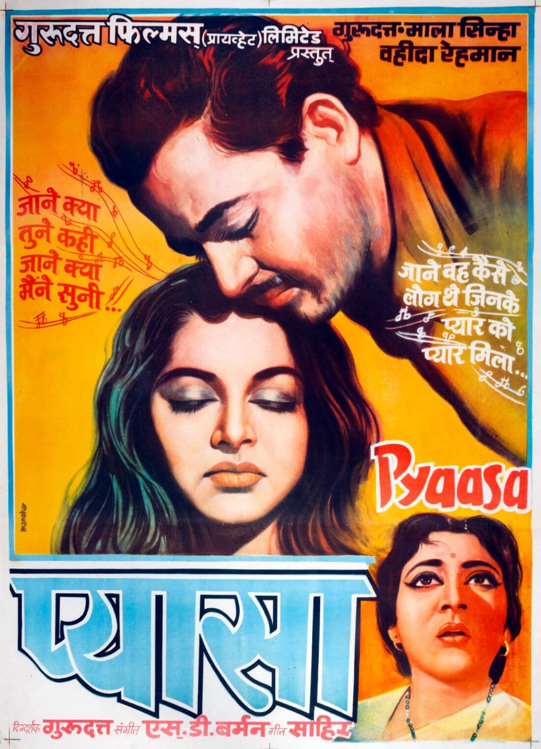 Pyaasa
